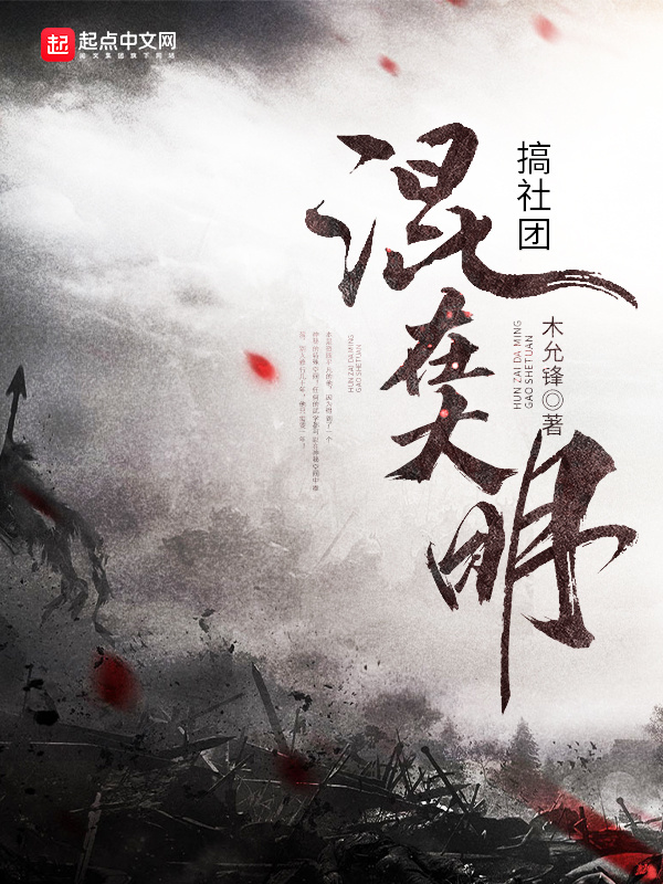 大明之五好青年小說