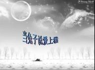 當兔子說愛上貓小說