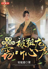 大秦：開局造反，被祖龍竊聽心聲小說