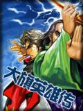 大旗英雄傳小說