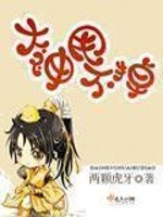 大神甩不掉小說