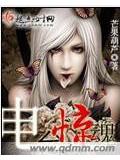 電臺驚魂小說