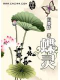 蝶靈小說