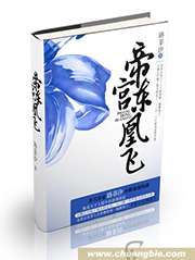 帝宮東凰飛小說