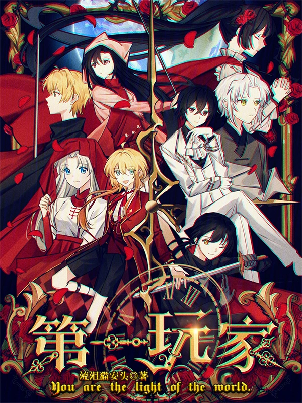 第一玩家小說