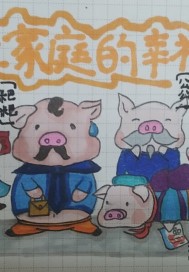 逗比家庭的幸福生活小說