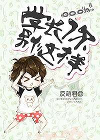 對面的男神看過來小說