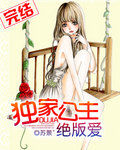 獨家公主絕版愛小說