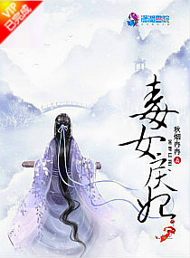 毒女戾妃小說