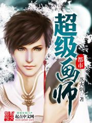 都市超級畫師小說