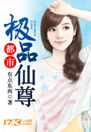 都市極品仙尊小說