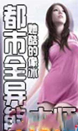 都市全異能大師小說