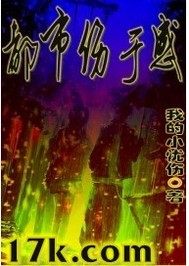都市傷於感小說
