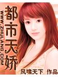 都市天嬌小說