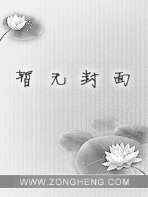 都市修仙：霸道少主異能妻小說