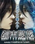 都市隱龍【完結】小說