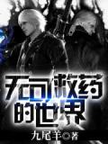 都市戰兵小說