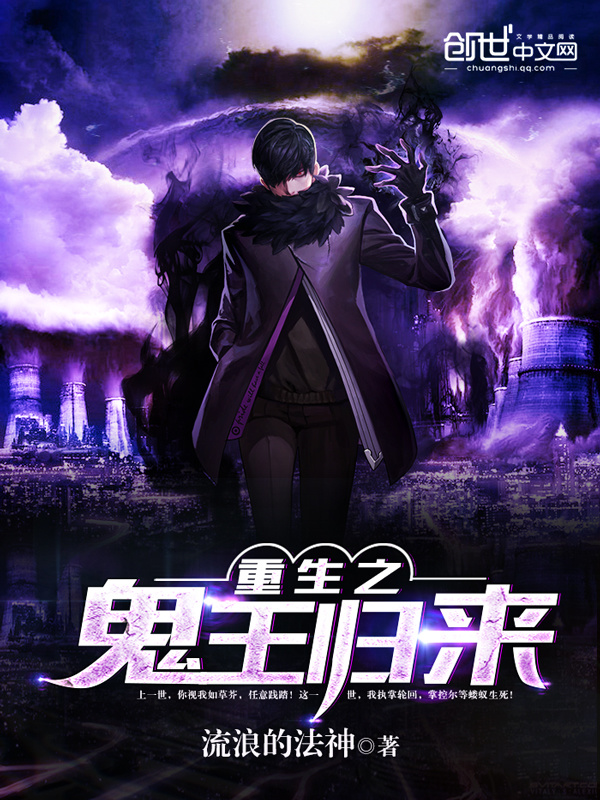 都市之冥王歸來小說