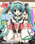都市之虐殺原形小說