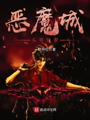 惡魔城頭號玩家小說