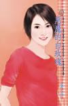 惡魔的白玫瑰小說