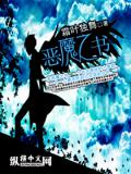 惡魔之書小說
