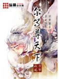 爾等尊天下小說