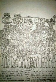 E伊由路音曲文藝一小說