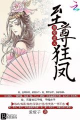 廢柴逆天:至尊狂鳳小說