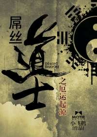 廢柴奇遇之厄運起源小說