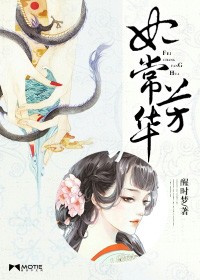 妃常芳華小說