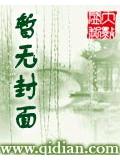 狒狒戀楓的無限恐怖同人集小說