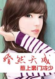 緋色寵溺：渣男老公別太猛小說