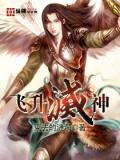 飛昇滅神小說
