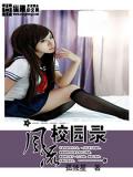 風流校園錄小說