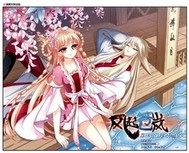 風起蒼嵐之回憶小說