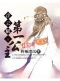 浮雲賦：第一公主小說