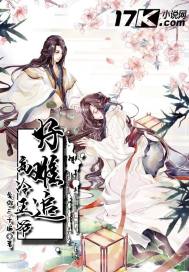 高冷王爺好難追小說