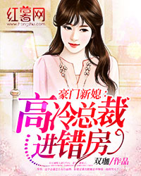 高冷總裁住隔壁小說