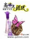 高濃度誘惑小說