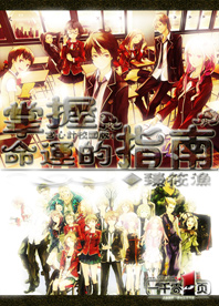 宮心計校園版：掌握命運的指南小說