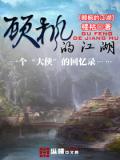 顧楓的江湖小說