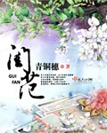 閨範小說