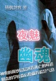 詭魅死亡失蹤案件I小說