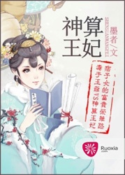 國算天香小說