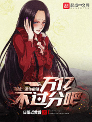 海賊：退休前賺一萬億不過分吧！小說