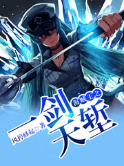 海賊王之一劍天塹小說