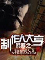 韓娛之製作人大亨小說