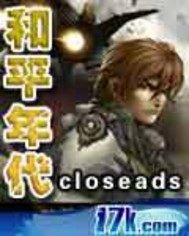 和平年代小說