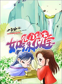 侯門嫡女如珠似寶小說